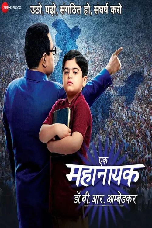 Ek Mahanayak - Dr B R Ambedkar (series)