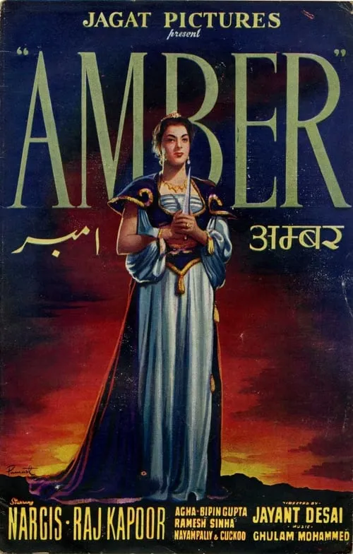 Amber (movie)