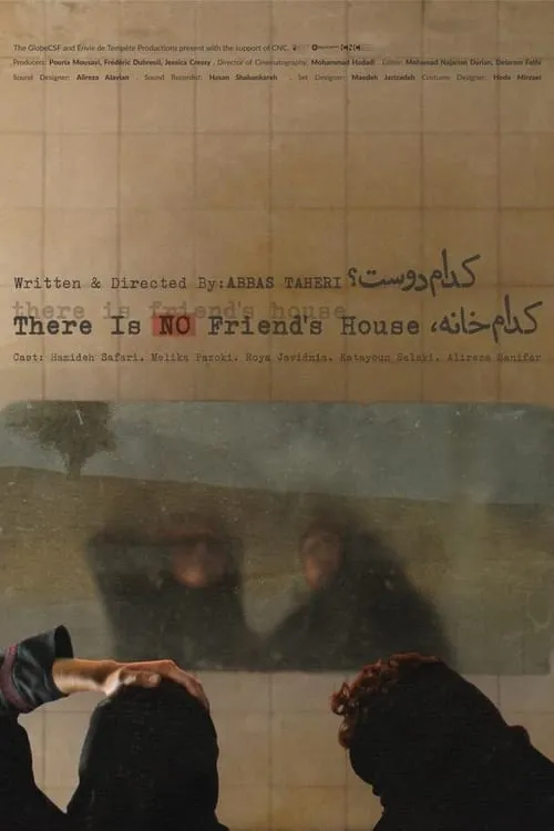 There is No Friend's House (movie)