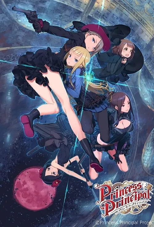 Princess Principal (series)