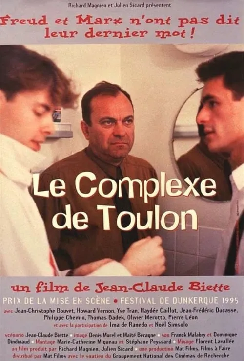 Le Complexe de Toulon (фильм)