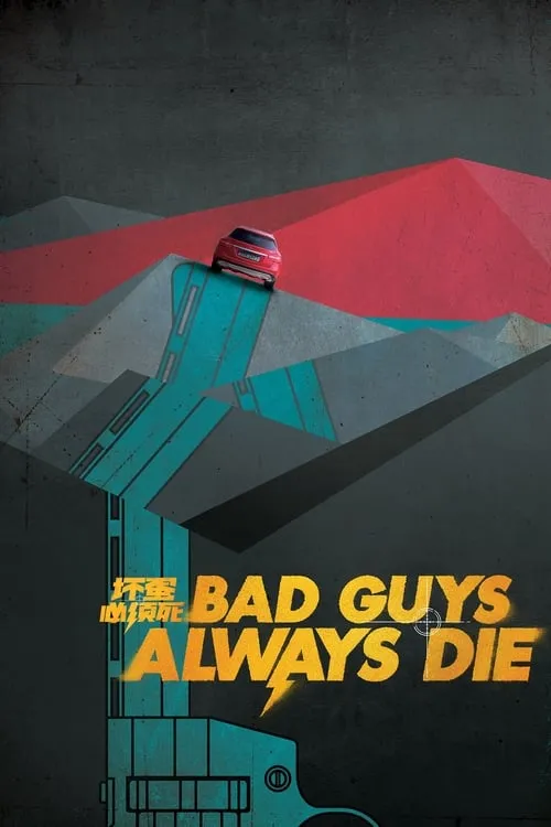 Bad Guys Always Die (movie)