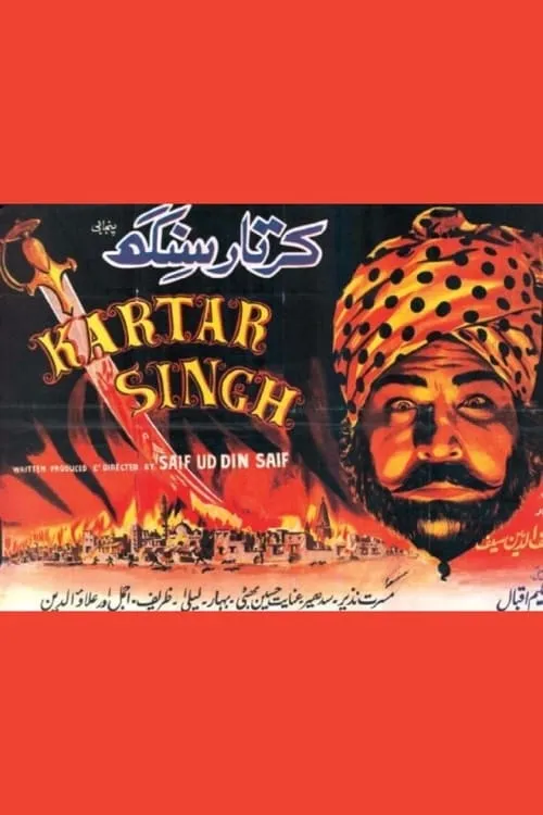 Kartar Singh (фильм)