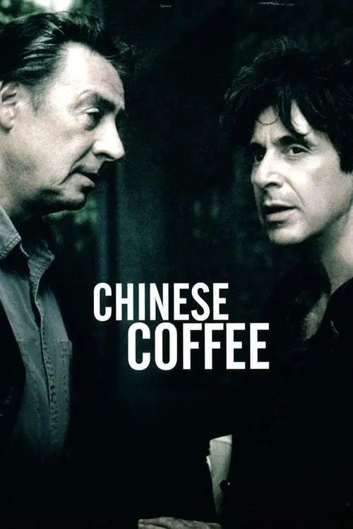 Китайский кофе (фильм)