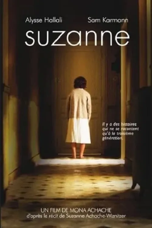 Suzanne (фильм)