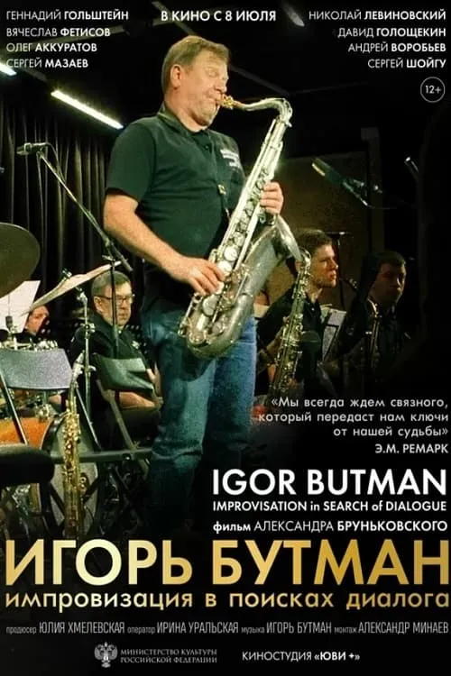 Igor Butman. Improvisation in Search of Dialogue (movie)