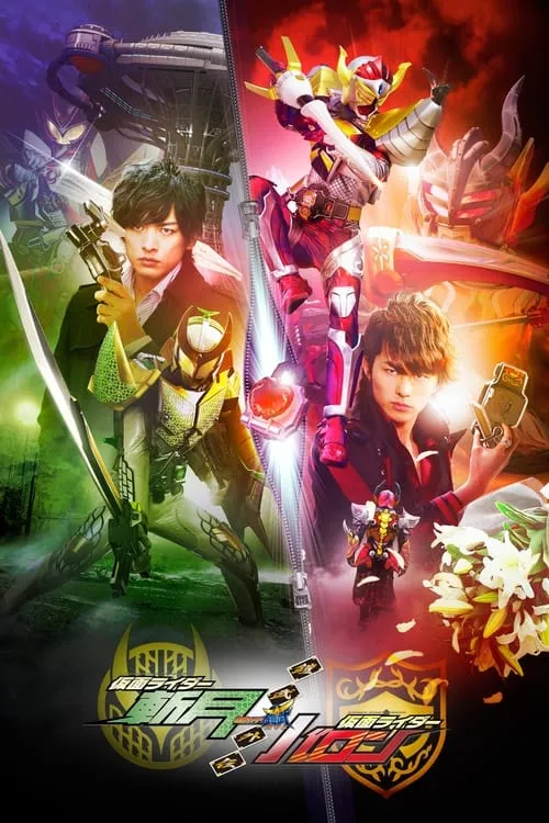 Kamen Rider Gaim: Gaiden - Zangetsu And Baron (movie)