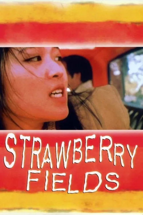 Strawberry Fields (movie)