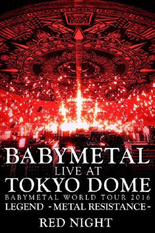 BABYMETAL - Live at Tokyo Dome: Red Night (фильм)