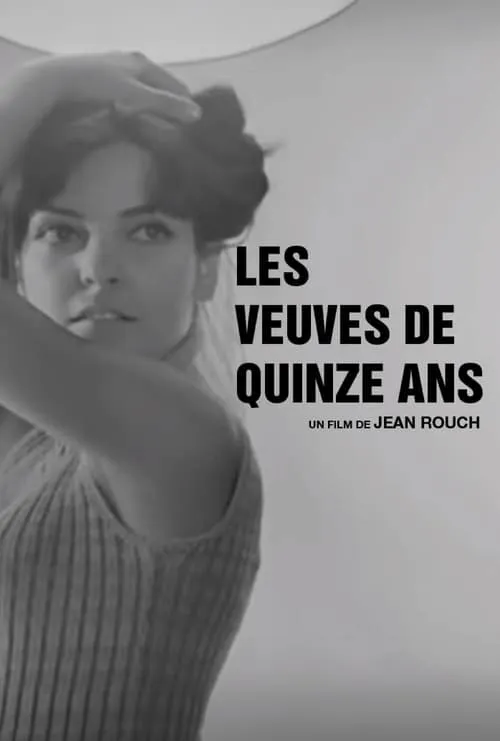 Les Veuves de quinze ans (фильм)