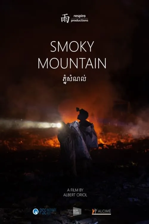 Smoky Mountain (фильм)