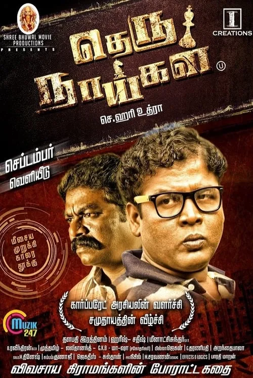 Theru Naaigal (movie)