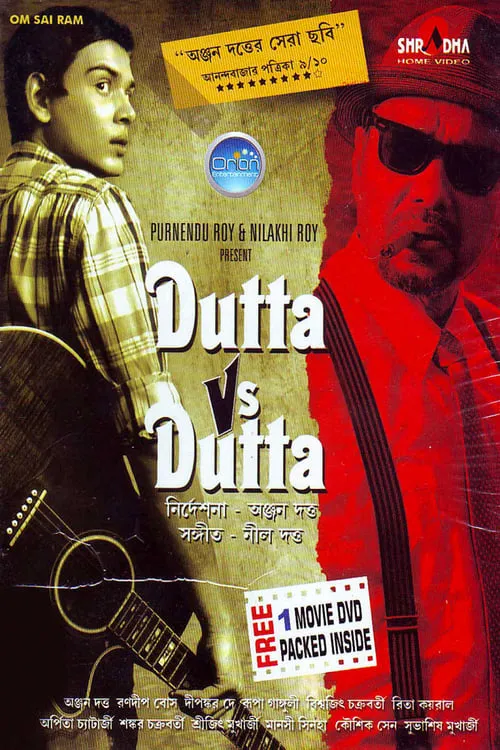 Dutta Vs Dutta (movie)