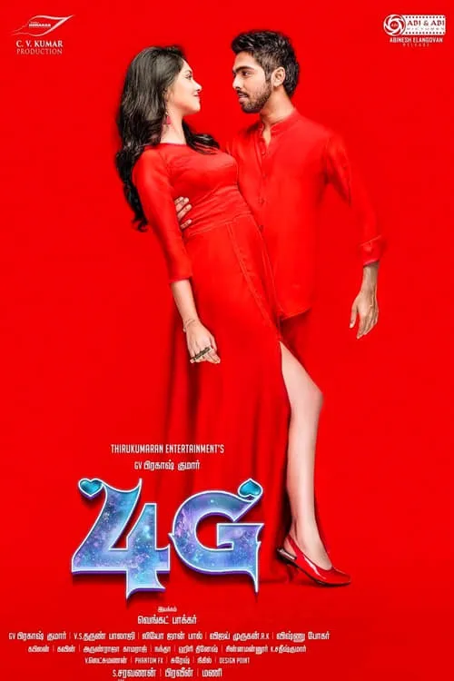 4G (movie)