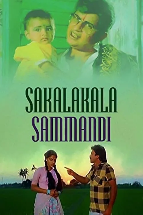 Sakalakala Sammandi (movie)