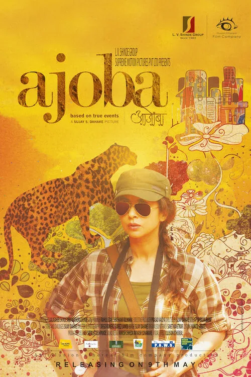 Ajoba (movie)