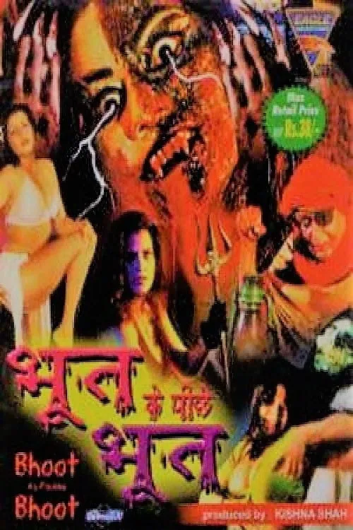 Bhoot Ke Pechhe Bhoot (movie)