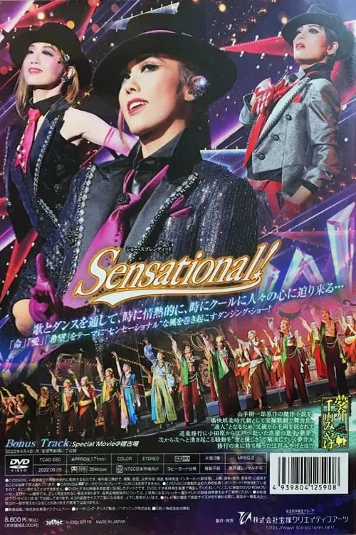 Sensational! (movie)