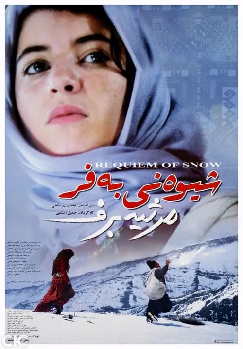 Requiem of Snow (movie)