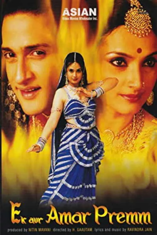 Ek Aur Amar Premm (movie)