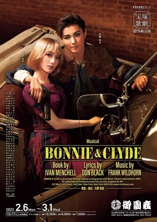 Bonnie & Clyde (movie)