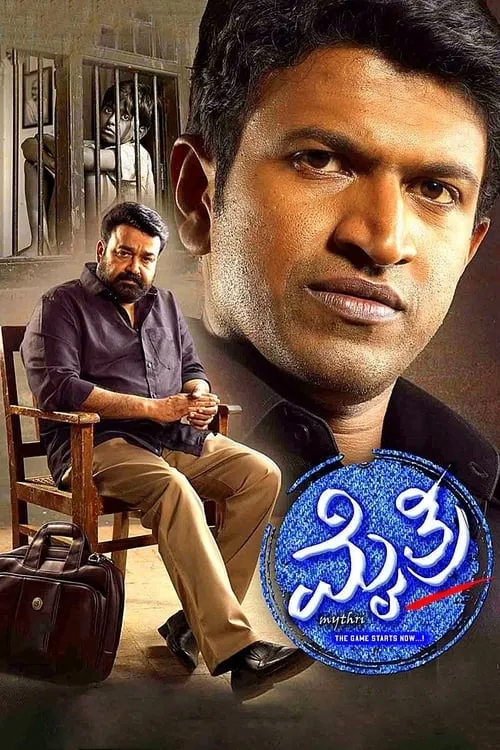 Mythri (movie)