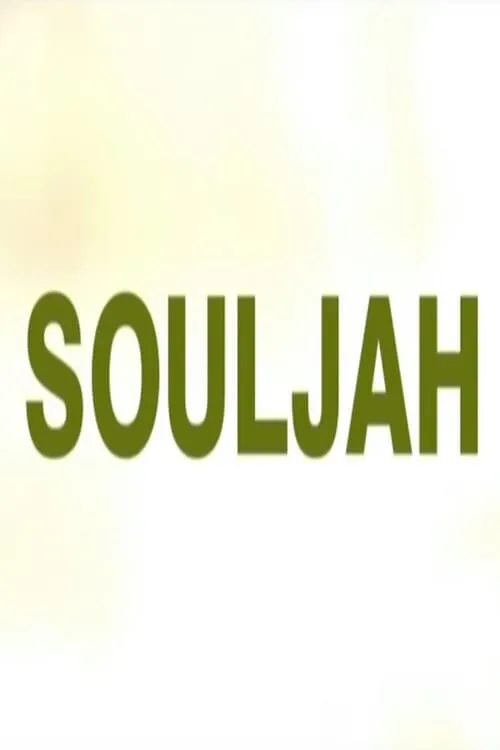 Souljah (фильм)