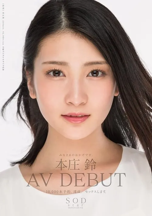 Suzu Honjo It's All Because Of You An AV Debut