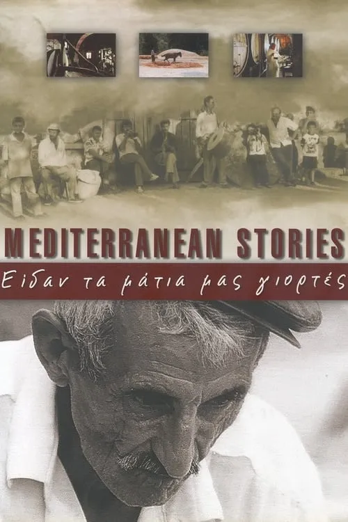 Mediterranean Stories (movie)