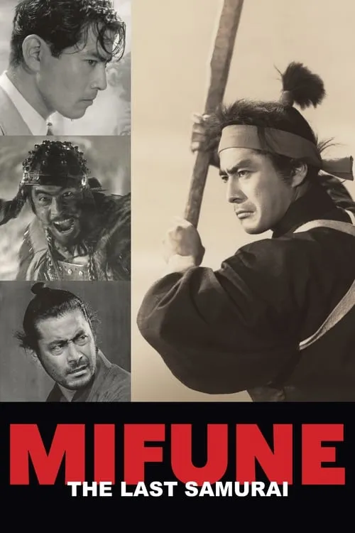 Mifune: The Last Samurai (movie)