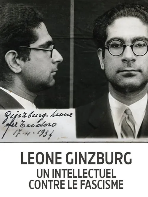 Leone Ginzburg, un intellectuel contre le fascisme (фильм)