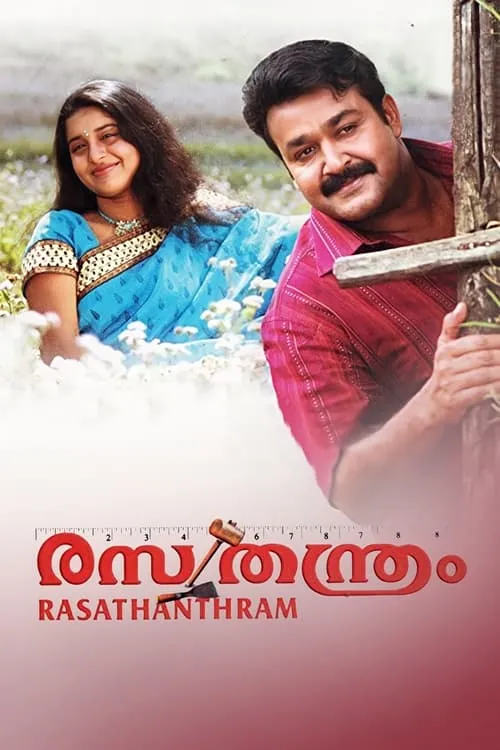 Rasathanthram (movie)