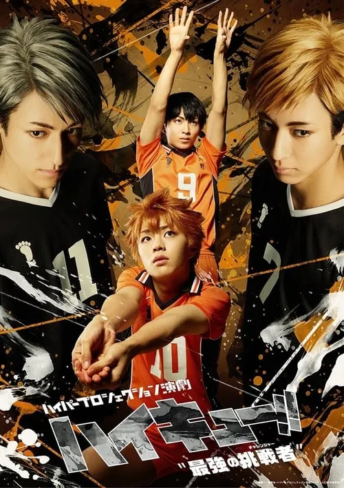 Hyper Projection Play "Haikyuu!!" The Strongest Challengers (movie)