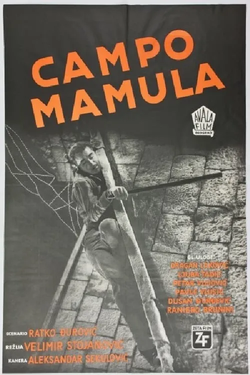 Mamula Camp (movie)