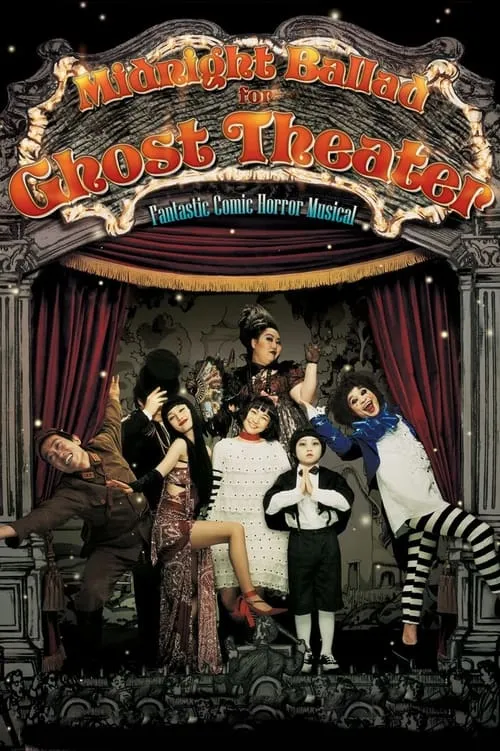 Midnight Ballad for Ghost Theater (movie)