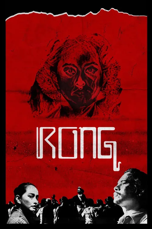 Rong (movie)