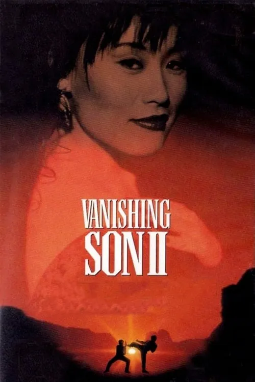 Vanishing Son II (movie)