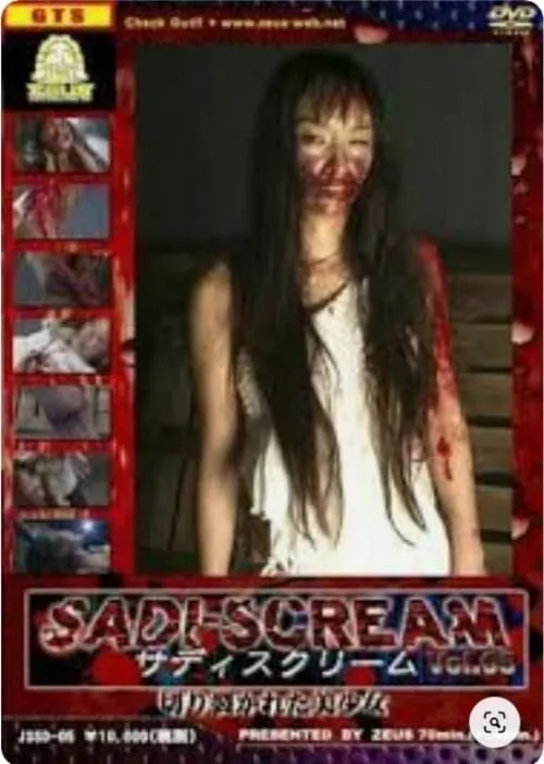 Sadi-Scream Vol. 5 (movie)