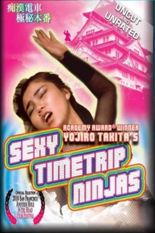 Sexy Timetrip Ninjas (movie)