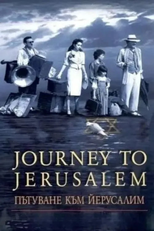 Journey to Jerusalem (movie)