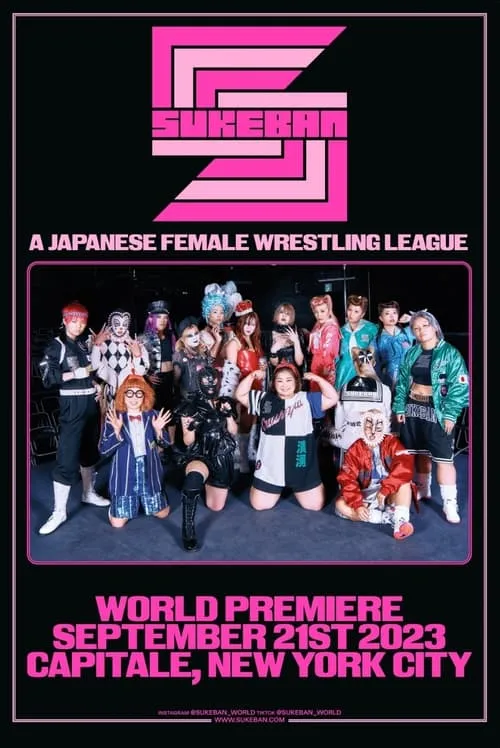 Sukeban World Premiere (movie)