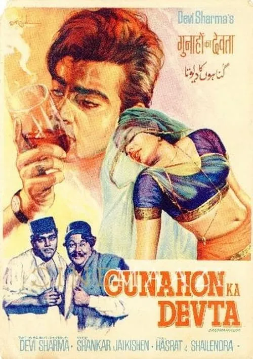 Gunahon Ka Devta (movie)