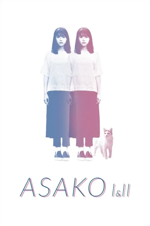 Asako I & II (movie)