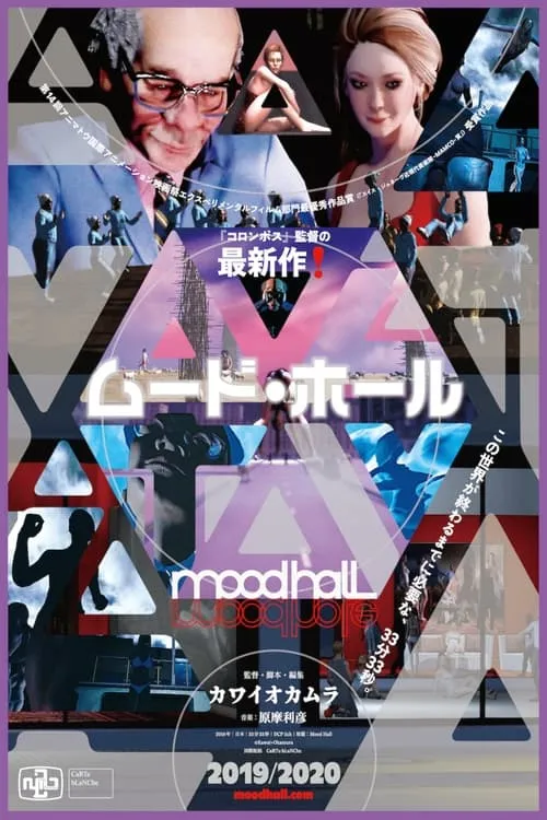 Mood Hall (movie)