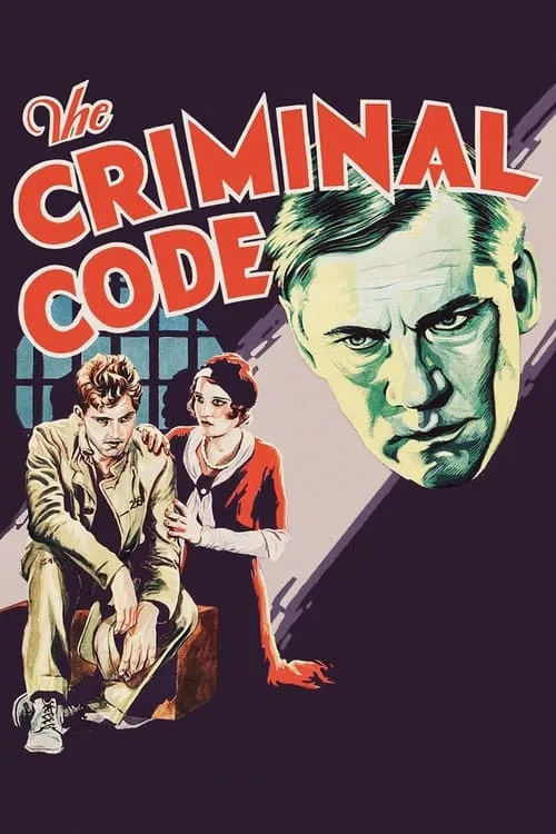 The Criminal Code (фильм)