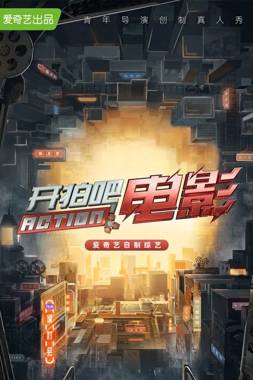 Action (series)