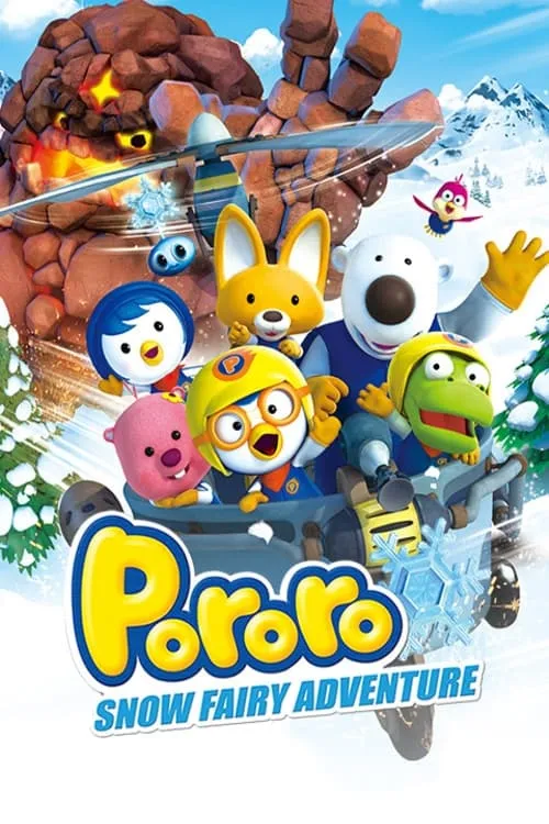 Pororo: The Snow Fairy Village Adventure (movie)