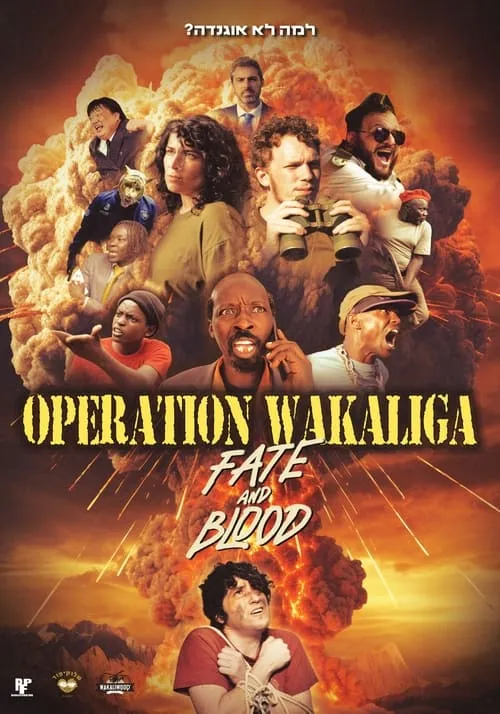 Operation Wakaliga: Fate and Blood (movie)