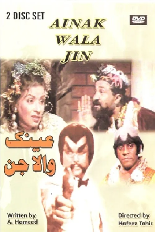 Ainak Wala Jin (series)