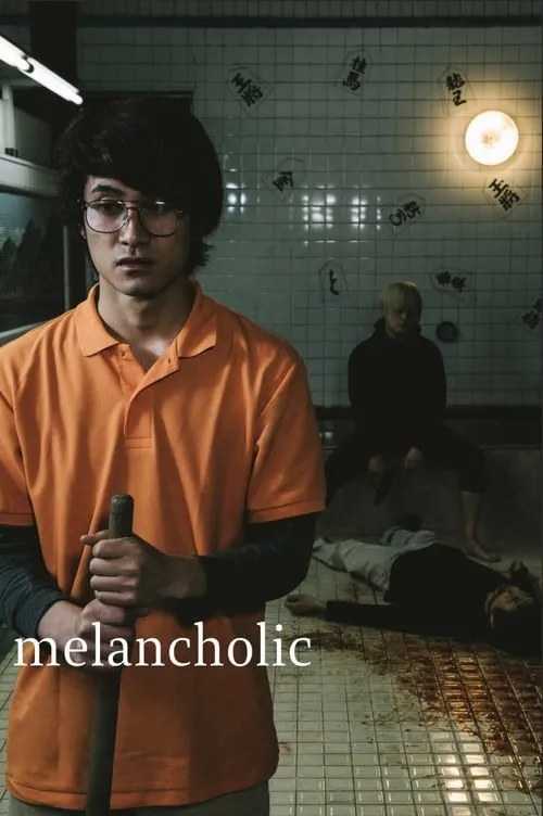 Melancholic (movie)